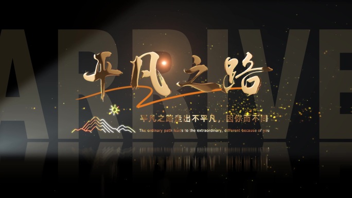 光影金色标题文字字幕AE模板