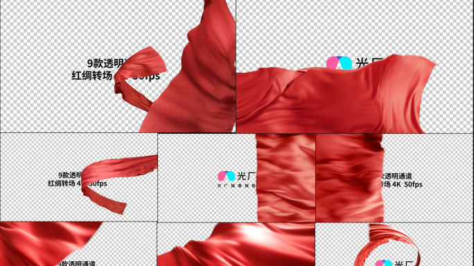 红色绸缎转场特效丝绸飘动过渡动画4K
