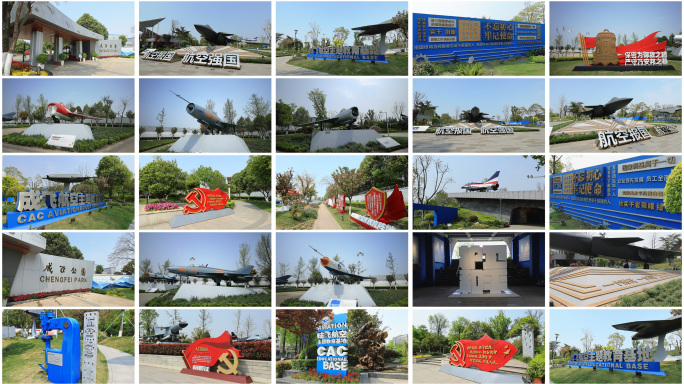 4K成都成飞公园航空主题公园空镜素材合集