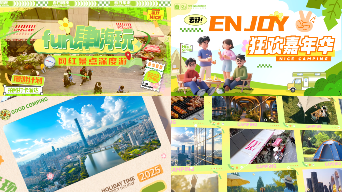 假日旅行/露营郊游/撕纸拼贴