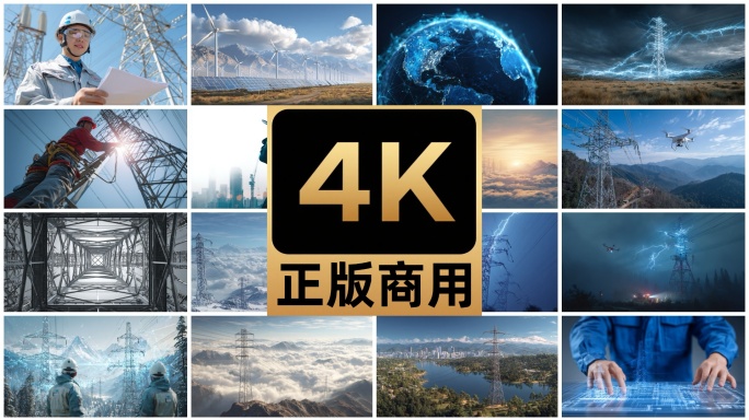 电网电力国家电网智能电网科技电网高压电塔