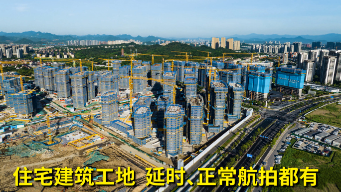 城市住宅建筑工地延时航拍 塔吊施工