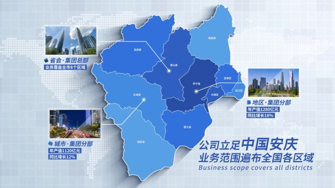 安庆地图区域标注