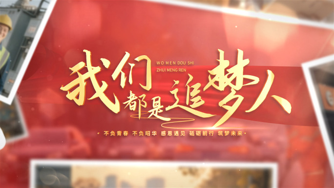 红色党建图文 照片图片展示 照片墙12