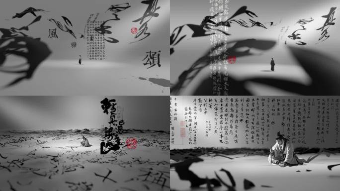 书法水墨国风片头模版