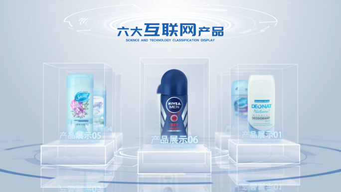 干净科技感产品分类旋转介绍展示