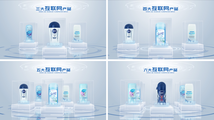 干净科技感产品分类旋转介绍展示