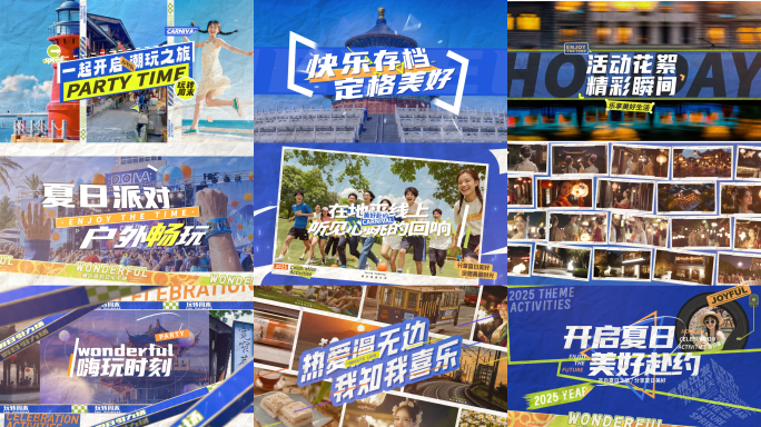 撕纸拼贴/撕纸mg动画/旅游快闪