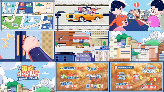 美食出游探店打卡mg片头栏目包装AE模版