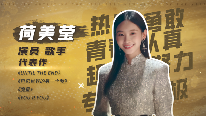 冻结帧人物介绍 炫酷笔刷4KAE模版黄色