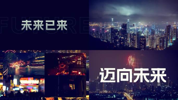 动感创意混剪宣传片开场片头