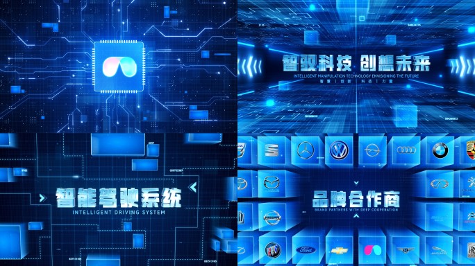 科技分类数据图文合作片头标题