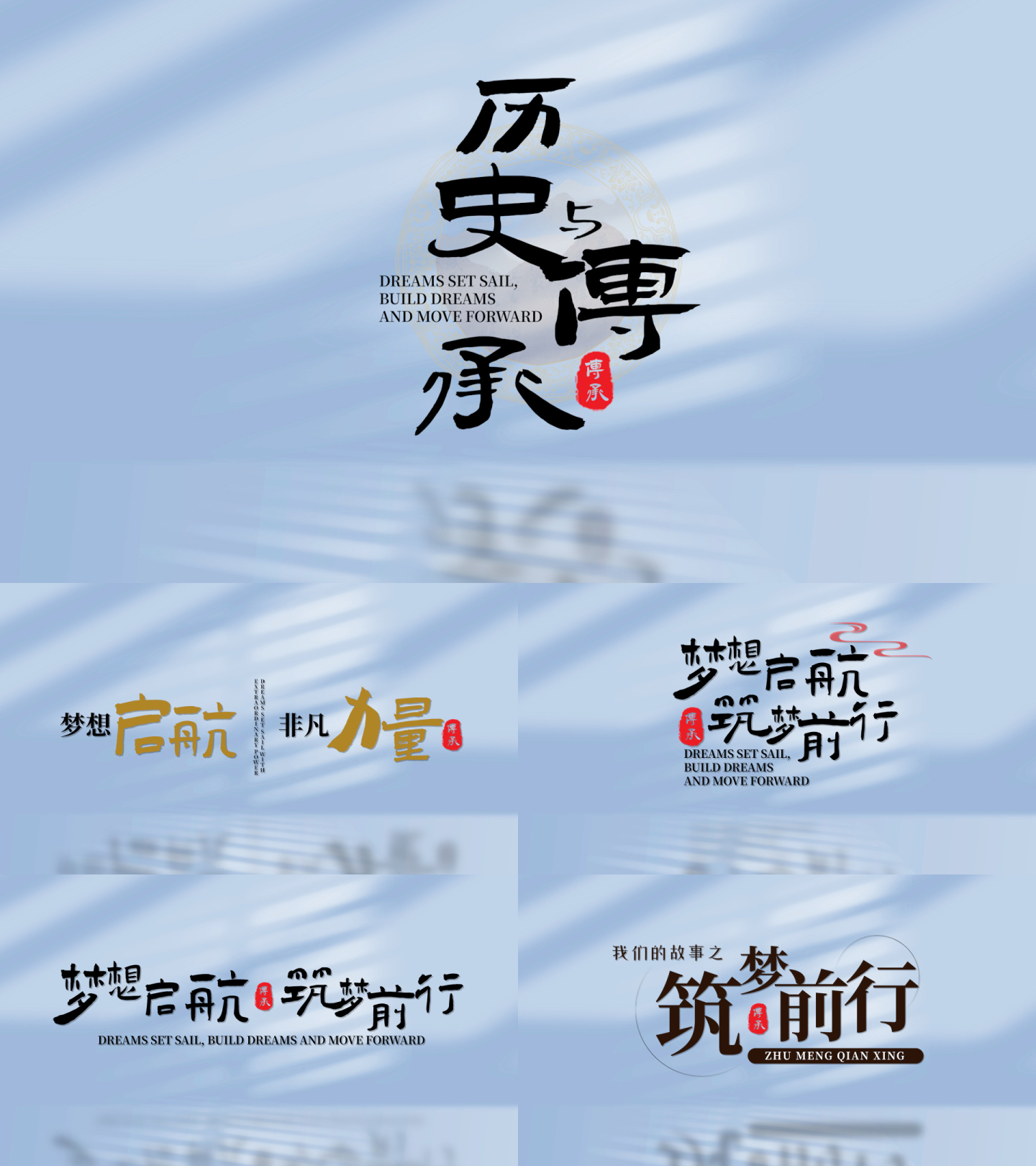 创意设计封面标题文字PR模板