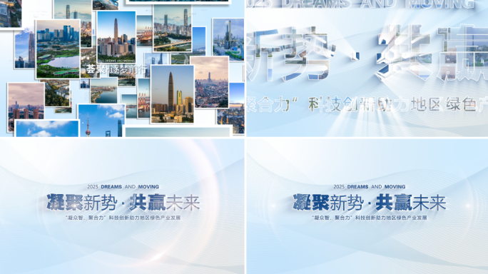 竖版多照片图片汇聚成logo片头