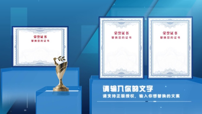 蓝色科技荣誉证书展示