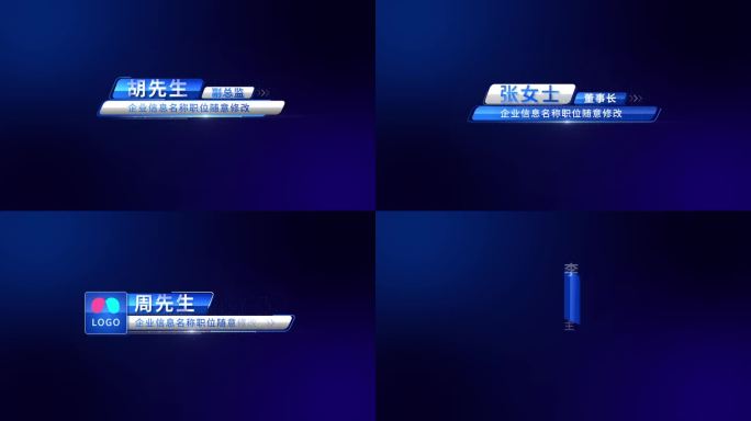 质感人名字幕条简约