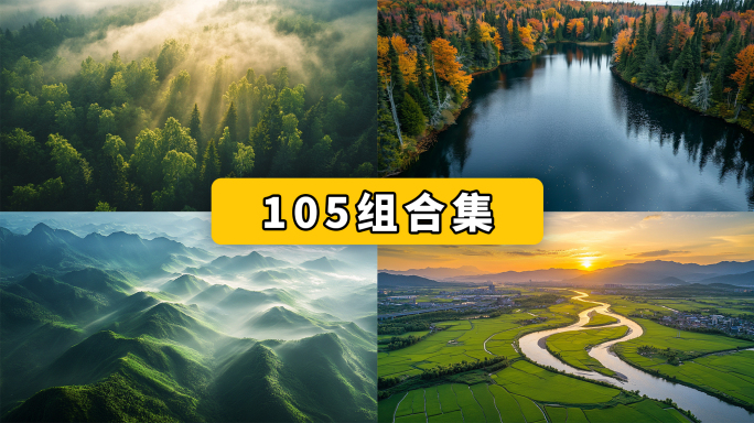 大自然丁达尔森林航拍山脉河流