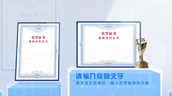 简洁荣誉证书展示