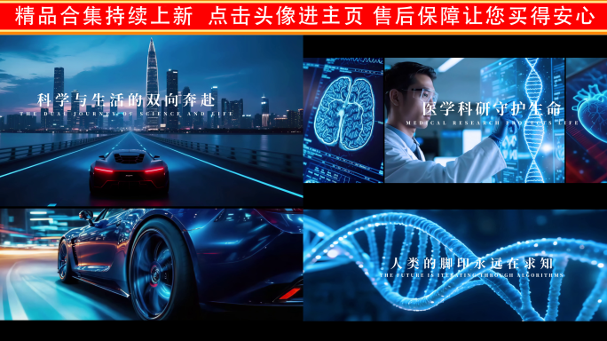 未来探索深圳城市创意混剪开场片头