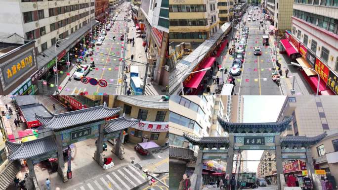 航拍 青海 西宁 城中区 莫家街 老街