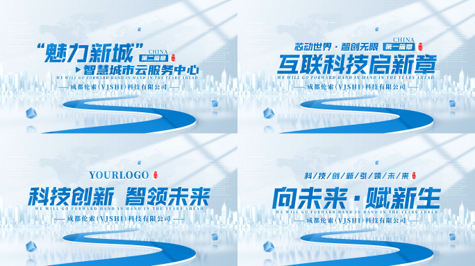 蓝色科技文字标题篇章