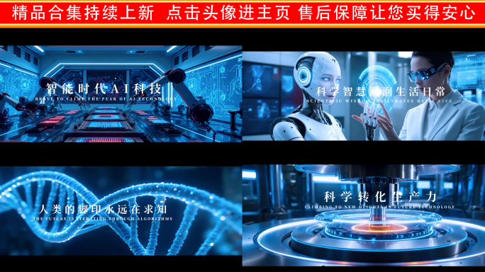 广州城市风光探索未来创意混剪开场片头