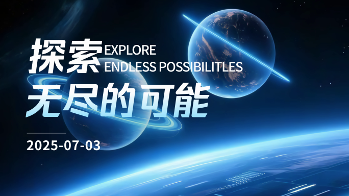 广州城市风光探索未来创意混剪开场片头