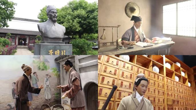 李时珍纪念馆 中医药文化传承