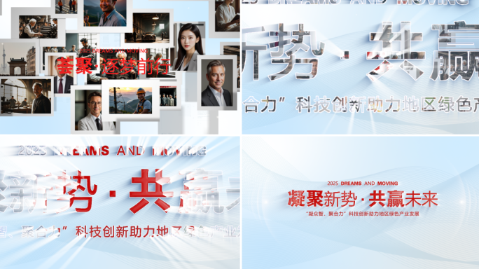 多照片图片汇聚成logo片头