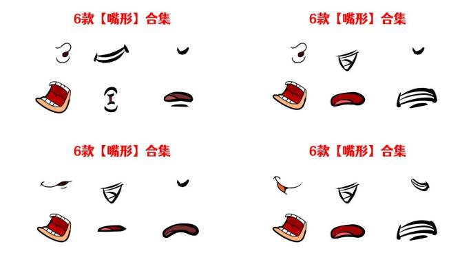 6款正面嘴型★带通道★带工程★AE模版
