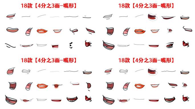 18款正面嘴型★带通道★带工程★AE模版