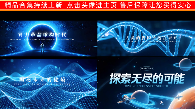 科技片头医学片头医学研究医学科技开场片头