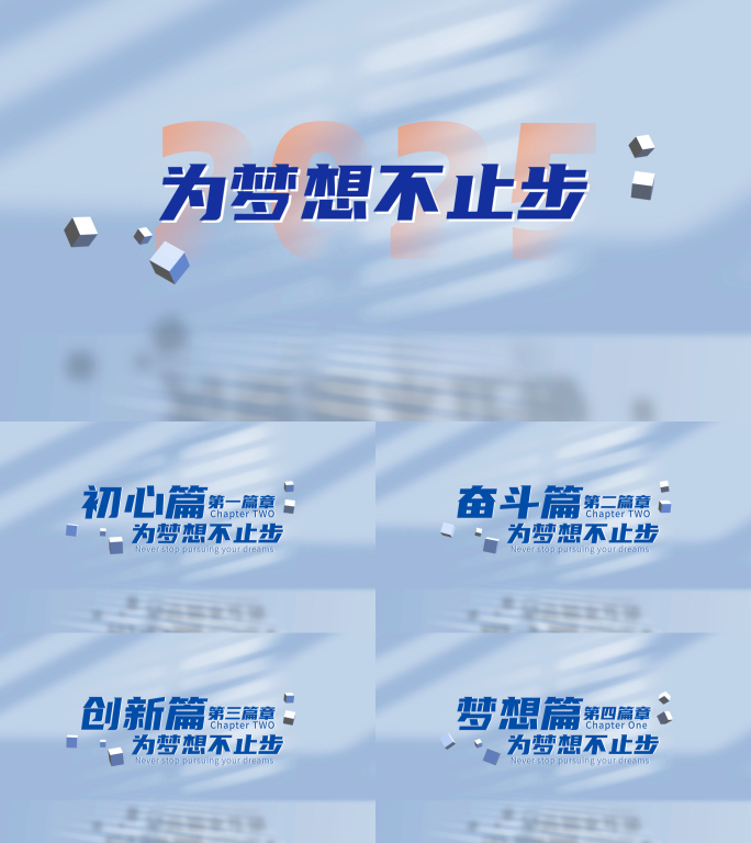 创意立体封面标题文字PR模板