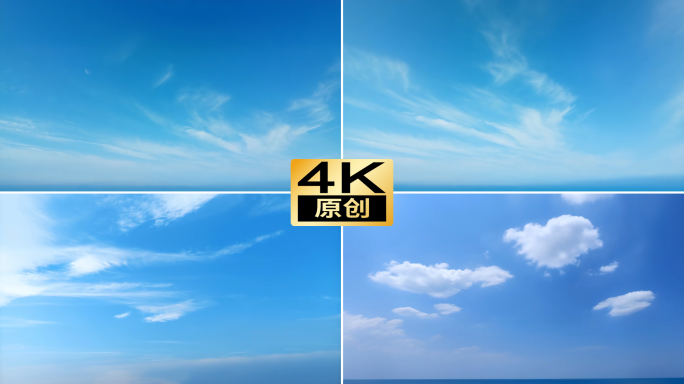 【4k】蓝天白云下的宁静晴空万里云卷云舒