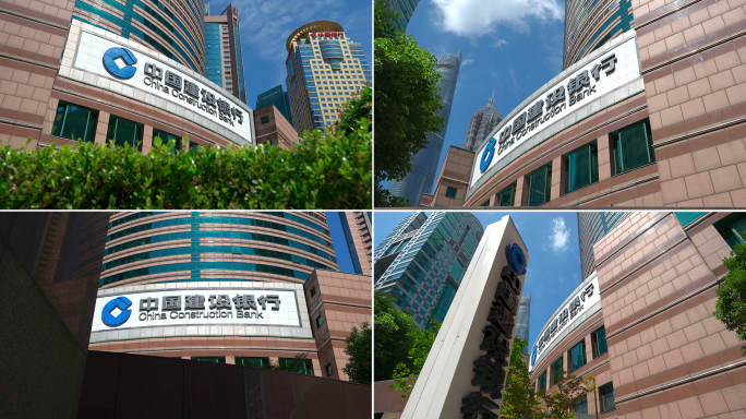 中国建设银行