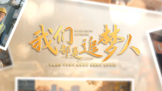 简洁大气多图片照片展示 企业回忆13