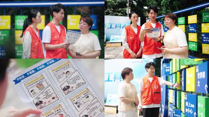 中国联通反诈宣传安全上网知识普及志愿者