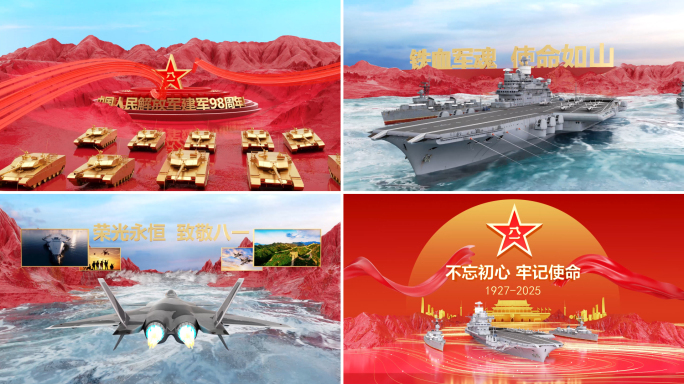 致敬八一建军98周年庆片头片尾C4D动画