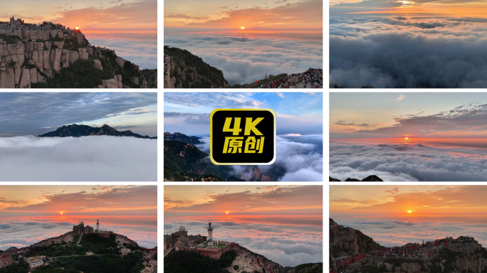 泰山日出云海航拍