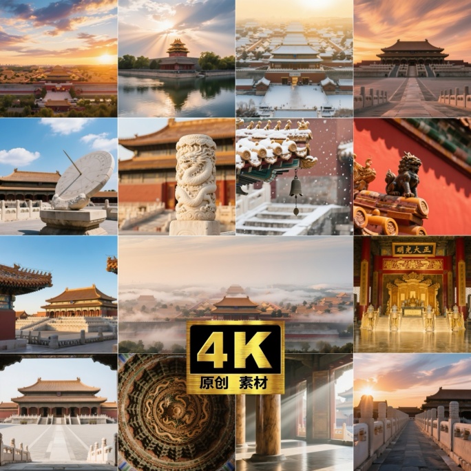皇家古建筑