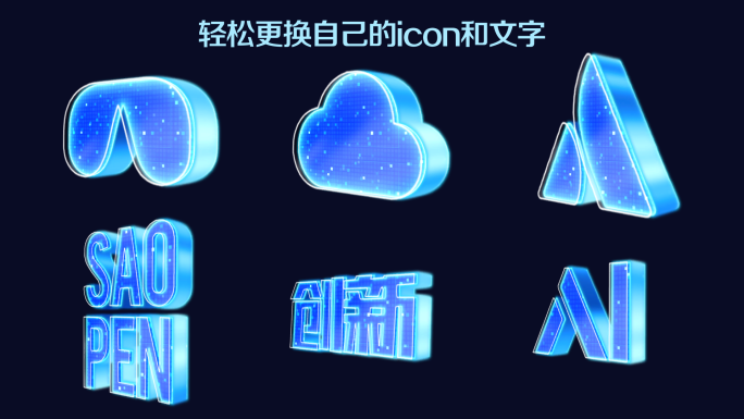 3d_icon 三维图标展示