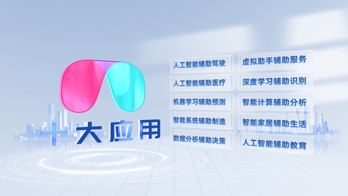10分类_浅色明亮简洁文字分类