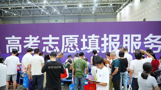 2025高考填报志愿 报考大学高校