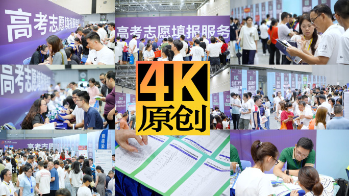 2025高考填报志愿 报考大学高校