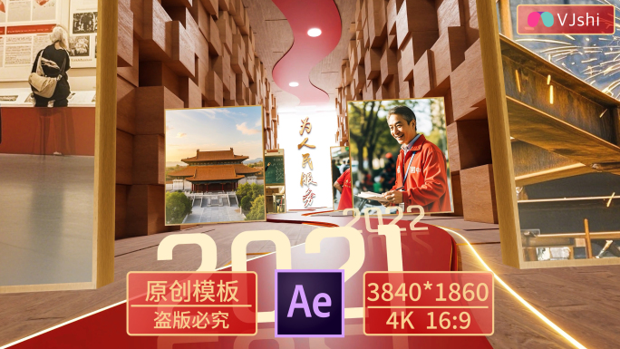 震撼大气党建片头4K-03