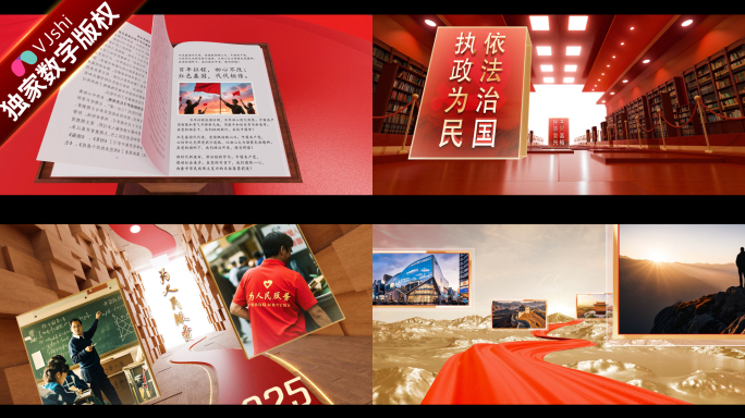 震撼大气党建片头4K-03