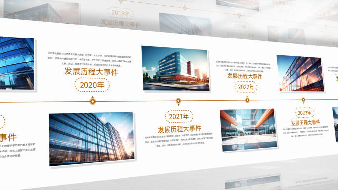 大气商务照片墙图文发展历程时间轴ae模板