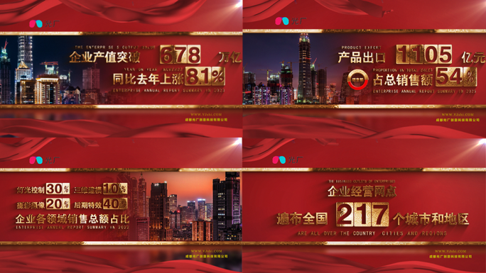 红色大气党政企业数据