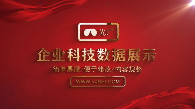 红色大气党政企业数据