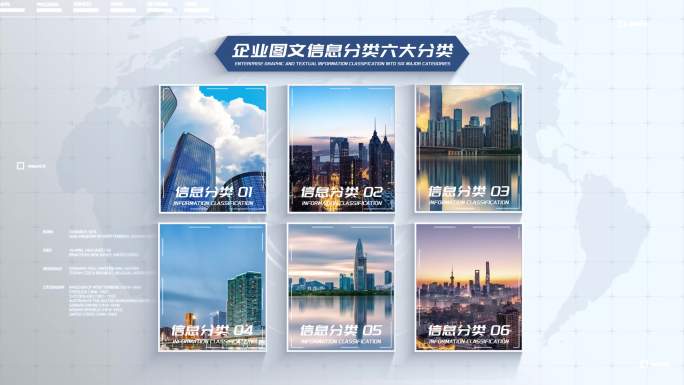 (无插件)2-10商务企业图文信息分类